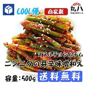 にんにくの芽 キムチ 漬物 佃煮 ふりかけ の商品一覧 食品 通販 Yahoo ショッピング
