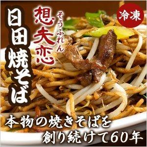 日田焼きそば 元祖 想夫恋 冷凍やきそば 日田焼そば チルド焼きそばチルド 1袋入 Maruショップ 通販 Yahoo ショッピング