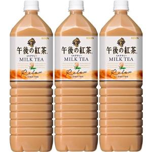 キリン 午後の紅茶 ミルクティー 1.5LPET×3本