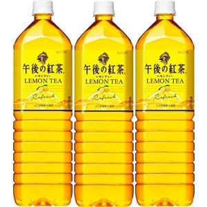 キリン 午後の紅茶 レモンティー 1.5LPET×3本