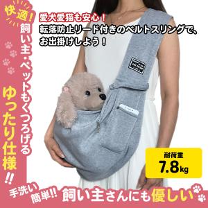 ペットキャリーバッグ 犬 猫 抱っこひも ペット スリングバッグ