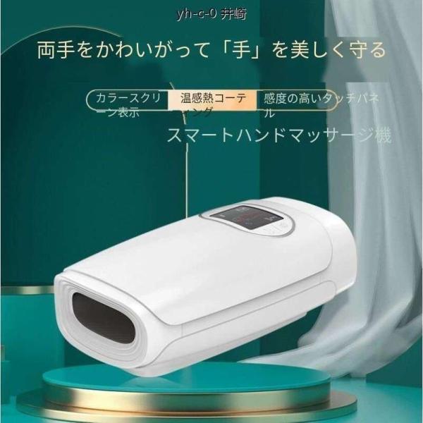 関節炎手根管鎮痛指のしびれのための電気電気ハンドマッサージャー、指圧マッサージ機加熱ハンドマッサージ...