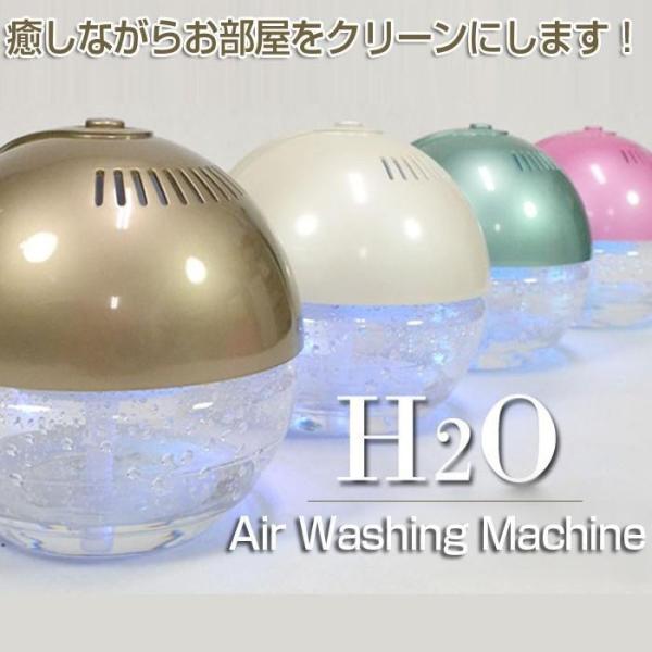 空気洗浄機 アロマ 卓上 アロマディフューザー 球体 空気クリーン LEDライト 遠心式 H2O リ...