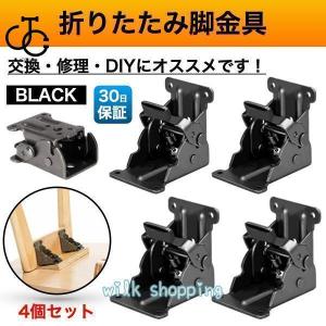 折れ脚 金具 折れ足金具 折れ足 DIY 折りた...の商品画像
