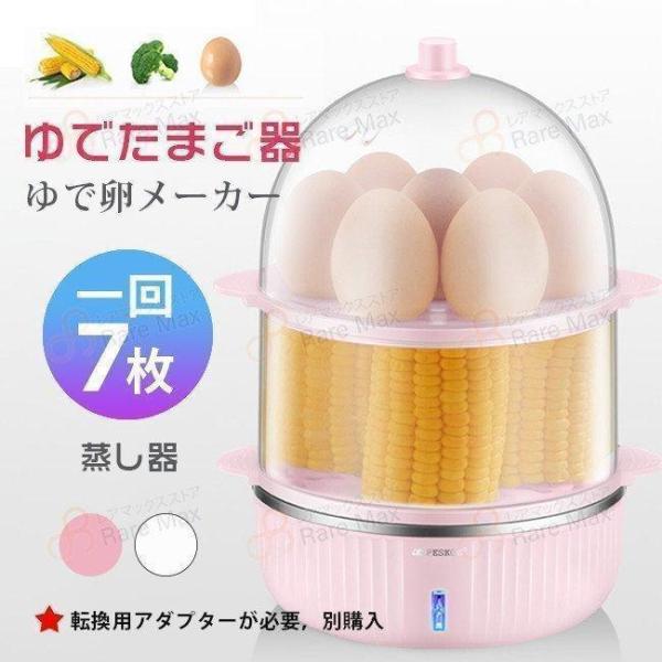 電気たまごゆで器 ゆで卵メーカー 蒸し器 フードスチーマー 温泉卵器 ゆでたまご せいろ エッグスチ...