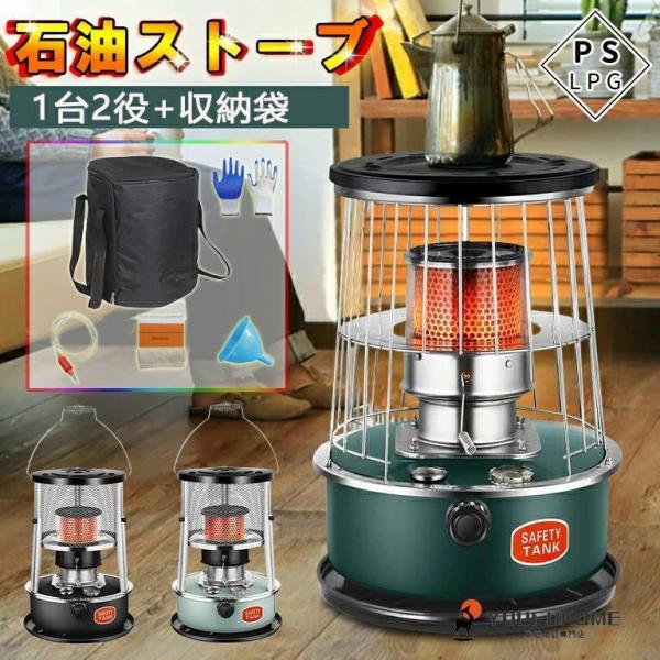 石油 小型 石油キャンプ 1台2役暖房器具 室内 丸型 おしゃれ キャンプ 対流型石油 アウトドアヒ...