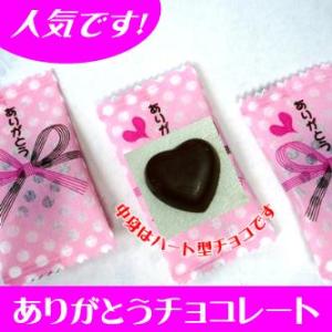 ありがとうチョコレート＜業務用＞500g（中身ハート型チョコ） バレンタイン ホワイトデー