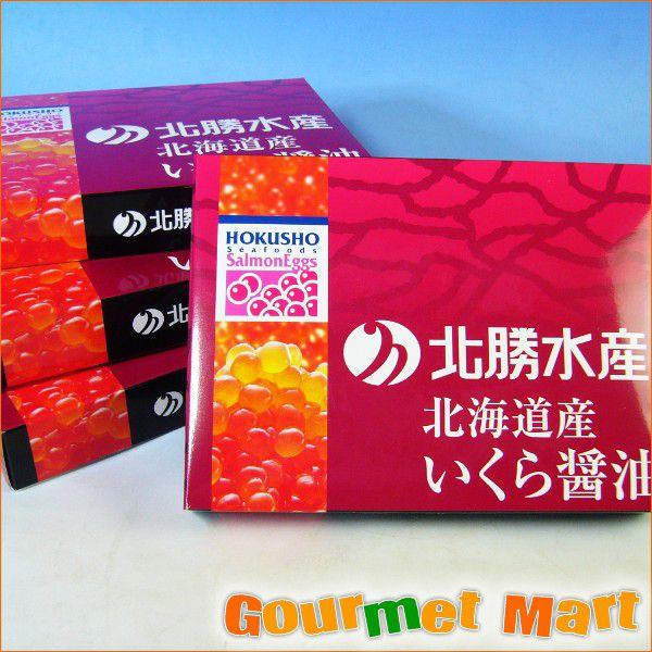 翌日お届け対応！いくら醤油漬け 250g×4箱 化粧箱入 北海道産 イクラ 道東 秋鮭完熟卵使用 北...