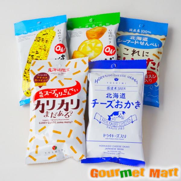 YOSHIMI 北海道おかき・せんべい 味くらべセット ゆうパケット 送料無料 送料込み メール便 ...