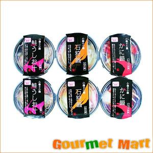 小樽の小鍋セット(V-04)石狩鍋 かに鍋 北海道海鮮セット