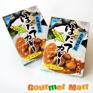 北海道名産 ほたてカレー(帆立 ホタテ) ゆうパケット 送料無料 送料込み メール便 追跡サービス ポイント消化 お試し