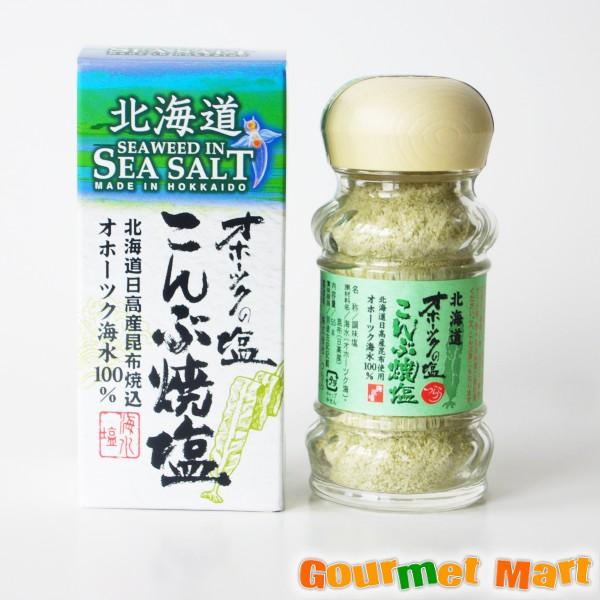 つらら オホーツクの塩 こんぶ焼塩 瓶 3個セット レターパックプラス 送料無料 送料込み ポイント...