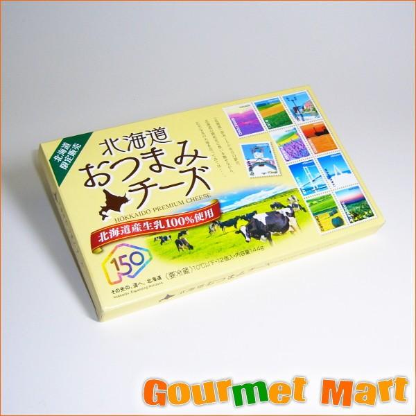 北海道おつまみチーズ 倉島乳業 北海道チーズ