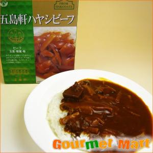 五島軒函館カレー 五島軒ハヤシビーフ