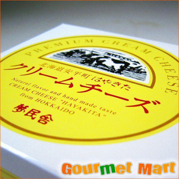 はやきたクリームチーズ 160g 夢民舎 北海道産チーズ 安平町 早来 はやきた むーみん舎 ナチュ...
