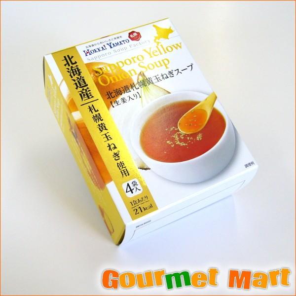 札幌スープファクトリー 北海道札幌黄玉ねぎスープ (生姜入り)