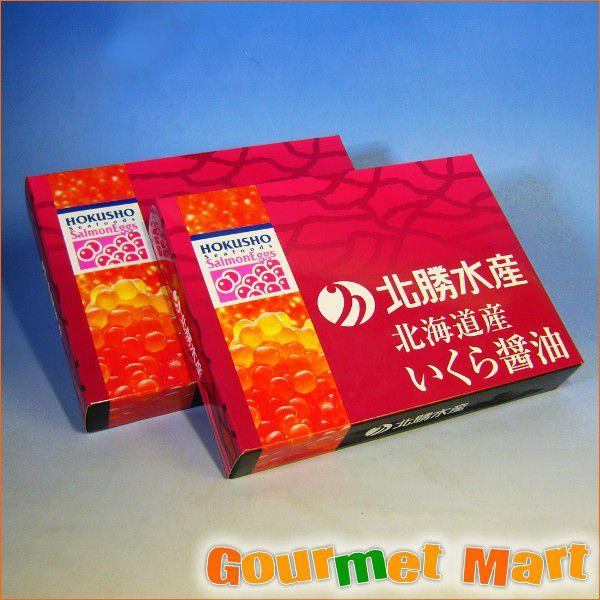 翌々日お届け対応！いくら醤油漬け 250g×2箱 化粧箱入 北海道産 イクラ 道東 秋鮭完熟卵使用 ...