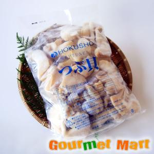 翌々日お届け対応！お刺身用 つぶ貝むきみ 1kg お得 お徳用パック