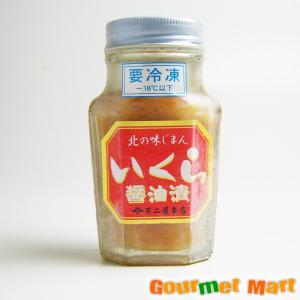 (いくら イクラ)北海道産 いくら醤油漬け...