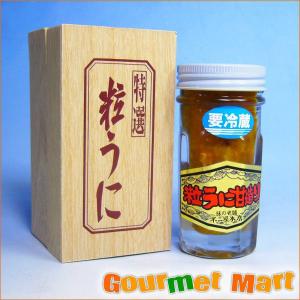 粒うに甘造り 特選 化粧箱入り うに ウニ 雲丹 海栗  ...