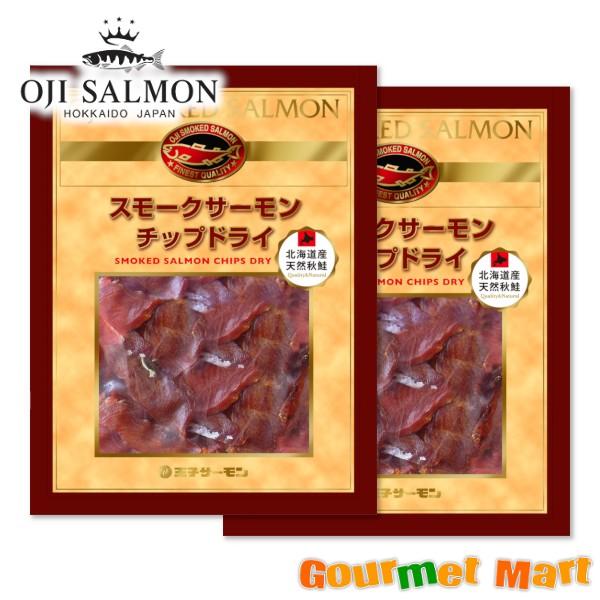 王子サーモン サーモンチップドライ80g 2個セット ゆうパケット 送料無料 送料込み メール便 追...
