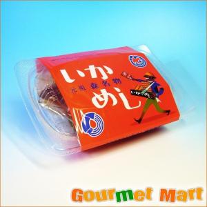 元祖森名物 いかめし 2〜3尾入 レターパックプラス  ポイント消化