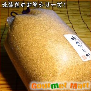 ゆめぴりか 玄米 20kg 北海道産 お米シリーズ｜marumasa-hokkaido