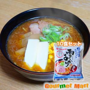 札幌ラーメン 雪あかり 赤味噌ラーメン 10食セット｜marumasa-hokkaido