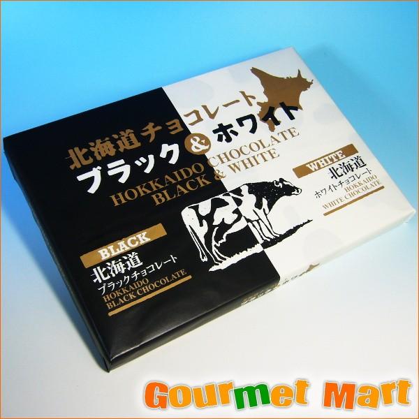 北海道限定 北海道チョコレート・ブラック＆ホワイト 40個入 北海道限定販売 お土産 土産 通販 通...