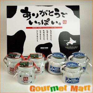 岩瀬牧場 プリン2種 6本セット