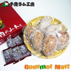 北海道産 ハンバーグセット 6個福袋セット(ひき肉/ミンチ) 父の日 ギフト｜marumasa-hokkaido