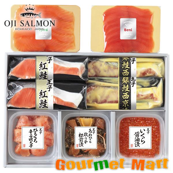 北海道 王子サーモン スモークサーモン 海の幸詰合わせ(サーモントラウト燻製品 紅鮭燻製品 魚介類加...