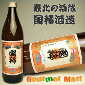 翌々日お届け対応!国稀(くにまれ)佳撰国稀 900ml 北海道増毛の地酒 北海道のお酒 日本酒 清酒 道産品 通販 お土産 お取り寄せ ギフト