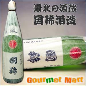 国稀(くにまれ)特別純米酒國稀 1800ml 北海道増毛の地酒 北海道のお酒 日本酒 お酒 清酒 道産品 北海道直送 通販 お土産 母の日 ギフト
