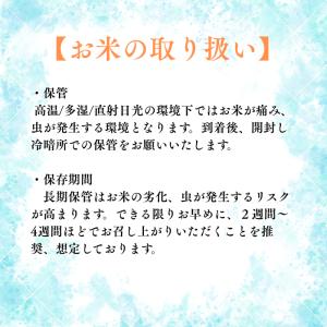 【にじのきらめき玄米30kg】新米 令和7年度...の詳細画像3