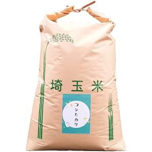 【玄米】新米 産地直送！ 令和5年産 埼玉県産 コシヒカリ 玄米 30kg 未検査米 おいしいお米　