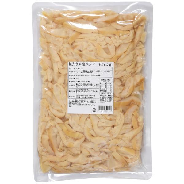 【110071】穂先うす塩メンマ 850g