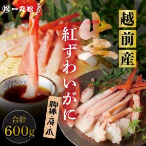 カニ かに 蟹 紅ズワイガニ ベニズワイガニ 国産