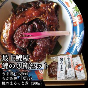 送料無料　最上鯉屋の鯉３種セット（うま煮・もがみ鯉・まるっと煮）｜marumatsu