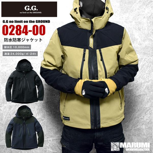 【3L】G.G ジージー 桑和 高機能防水防寒ジャケット 0284-00 アウトドア 撥水 ストレッ...