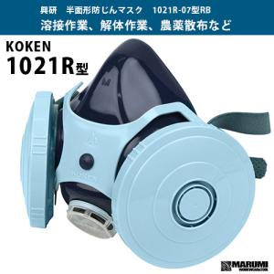 興研 KOKEN マイティミクロンフィルター 1005用 150枚 RL2(95％以上捕