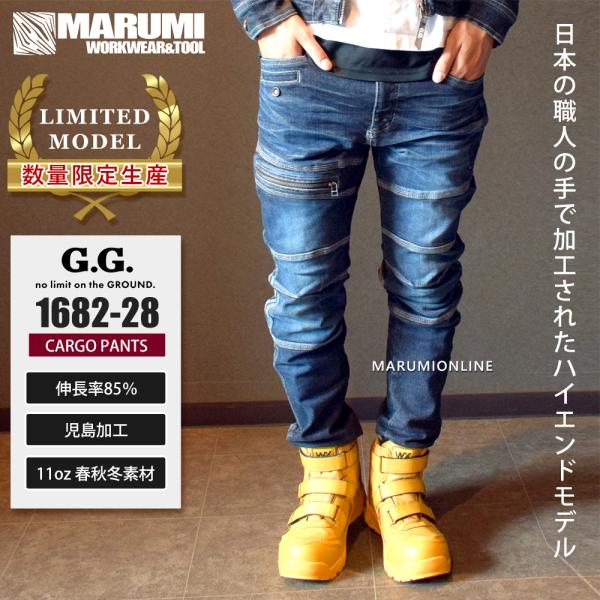桑和 G.G 秋冬 カーゴパンツ 1682-28 伸長率85%の異次元ストレッチデニム限定児島加工 ...