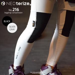 ネオテライズ おしゃれ かっこいい 作業着 作業服 NEOTERIZE 216 レギンスコンプレッション コーデュラ CORDURA 春夏素材
