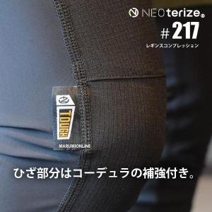 ネオテライズ おしゃれ かっこいい 作業着 作...の詳細画像3