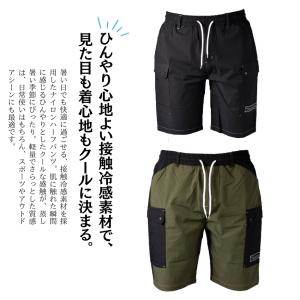 接触冷感 クール ナイロン ズボン パンツ ワ...の詳細画像2