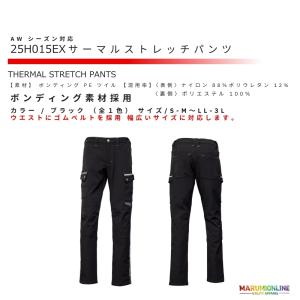 秋冬 ディノベーション 作業着 作業服 かっこ...の詳細画像2