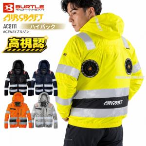 バートル AC2111 アーム2WAYジャケット ブラック 4XL 作業着 作業服