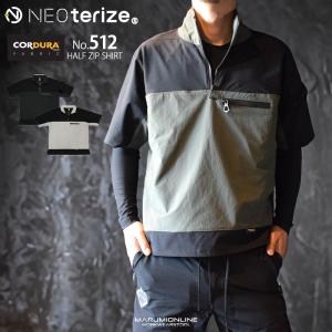 ネオテライズ おしゃれ かっこいい 作業着 作業服 NEOTERIZE 512 半袖ハーフジップシャツ コーデュラ CORDURA 春夏素材