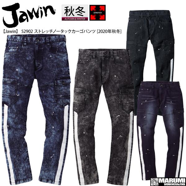 【Jawin】 ジャウィン 52902 ストレッチカーゴパンツ [2020年秋冬]ホワイトライン ス...