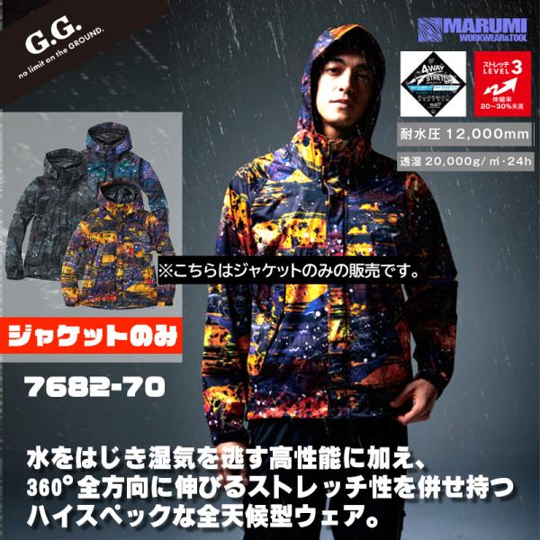 【3Lサイズ】　G.G 7682-70 全天候型ハイブリッドウェア レインパーカー 雨具 カッパ  ...